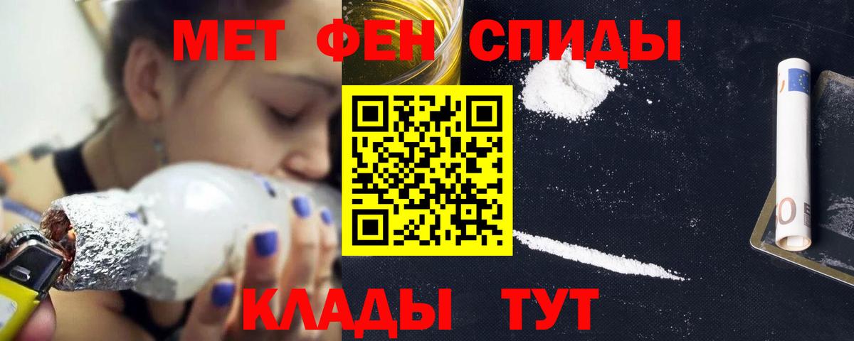 АМФЕТАМИН VHQ  АМФЕТАМИН  АМФ  Шали  Вход с VPN 