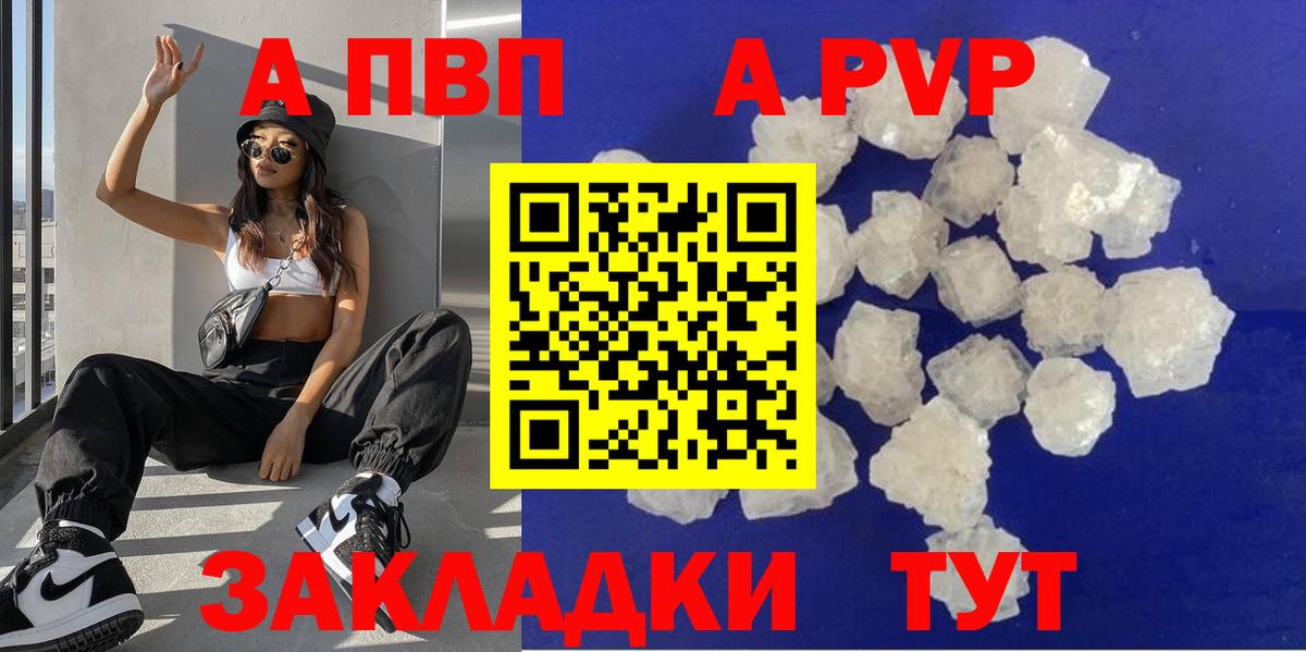 A-PVP СК Шали