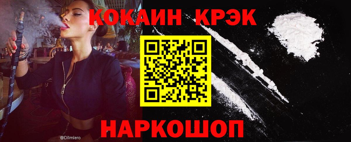 COCAIN FishScale  Вход с VPN  COCAIN 98%  Шали 