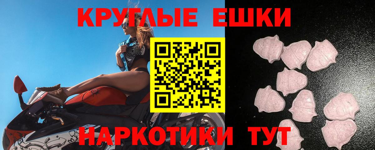Экстази таблы  Вход с VPN  Ecstasy TESLA  Шали 