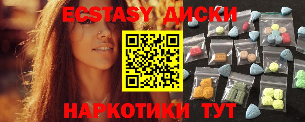 Ecstasy круглые Шали