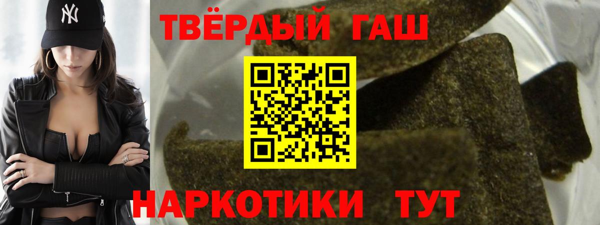 ГАШИШ AMNESIA HAZE  Вход с VPN  Шали  ГАШ убойный 