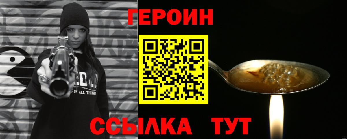 Героин белый  Вход с VPN  Шали 