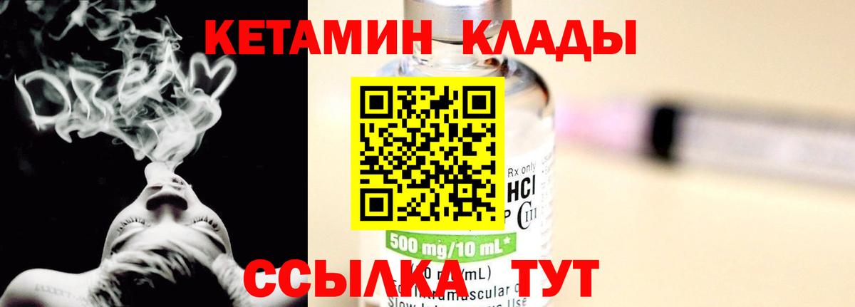 КЕТАМИН VHQ  Кетамин VHQ  Вход с VPN  Шали 