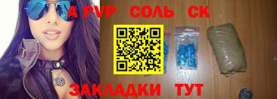Альфа ПВП Бузулук