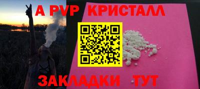 Альфа ПВП Бузулук