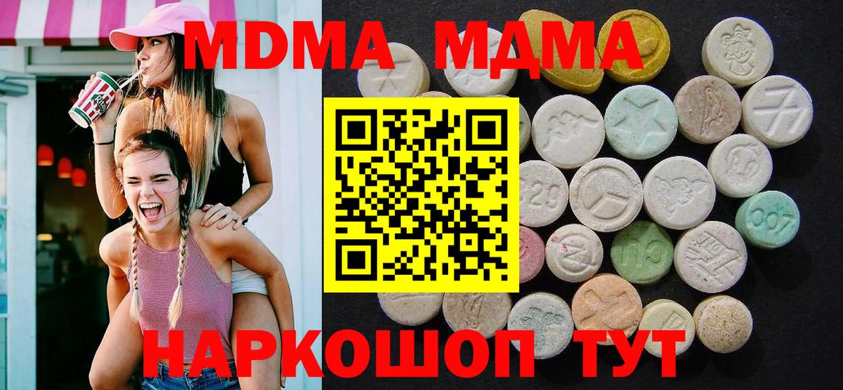 MDMA Molly  MDMA crystal  MDMA  Шали  Вход с VPN 