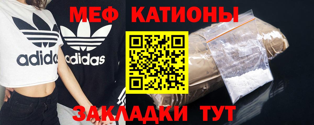 Меф мяу мяу Шали