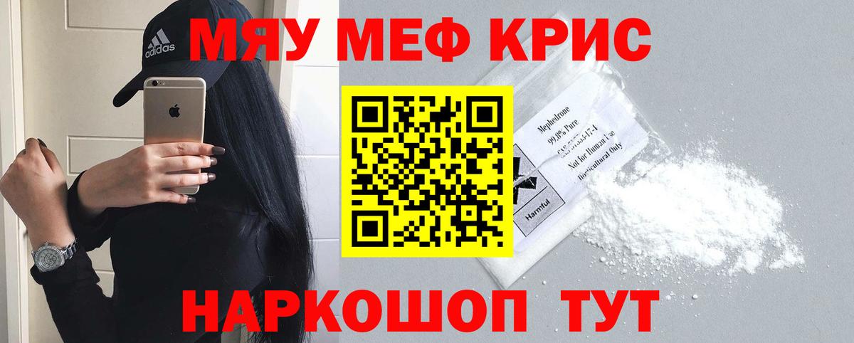 Шали  Меф мяу мяу  Меф  Меф  Вход с VPN 