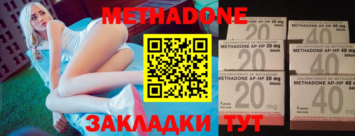 Шали  даркнет Telegram  Метадон methadone  Вход с VPN  МЕТАДОН белоснежный  блэк спрут маркетплейс 