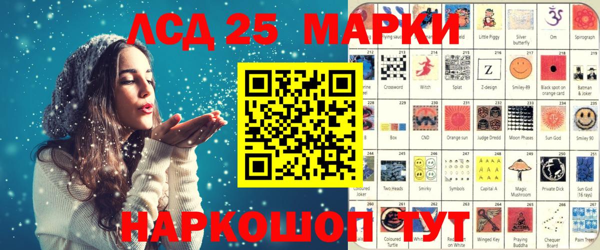 Наркотические марки 1500мкг Шали