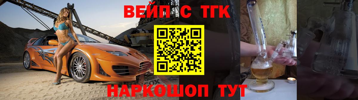 ТГК концентрат Шали